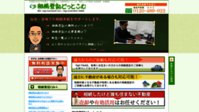 What Souzoku-touki.jp website looked like in 2020 (4 years ago)