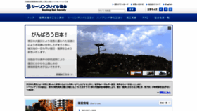 What Sealingsoil.gr.jp website looked like in 2020 (4 years ago)