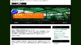 What Shakuji-tc.net website looked like in 2020 (4 years ago)