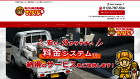 What Suteppe.jp website looked like in 2020 (4 years ago)