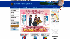 What Sr-niigata.jp website looked like in 2020 (4 years ago)