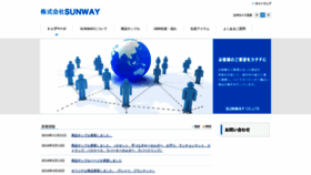 What Sunway.co.jp website looked like in 2020 (4 years ago)