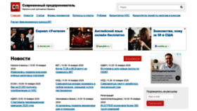 What Spmag.ru website looked like in 2020 (4 years ago)