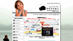 What Suzukicamera.info website looked like in 2020 (4 years ago)