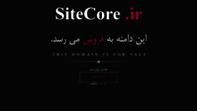What Sitecore.ir website looked like in 2020 (4 years ago)