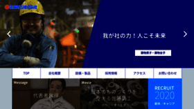 What Satochuko.co.jp website looked like in 2020 (4 years ago)