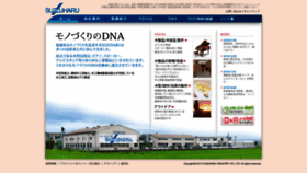 What Suzuharu.co.jp website looked like in 2020 (4 years ago)