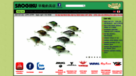 What Saogiku.com website looked like in 2020 (4 years ago)