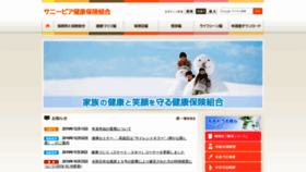 What Sunnypier-kenpo.or.jp website looked like in 2020 (4 years ago)