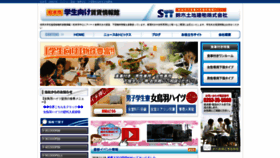 What Suzukitt.com website looked like in 2020 (4 years ago)