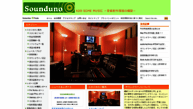 What Sounduno.com website looked like in 2020 (4 years ago)