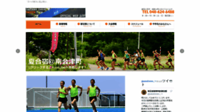 What Saitamasakae-ekiden.com website looked like in 2020 (4 years ago)