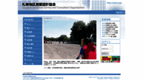 What Saosco.jp website looked like in 2020 (4 years ago)