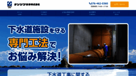 What Sanritsu-giken.com website looked like in 2020 (4 years ago)