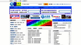 What Shuijing.info website looked like in 2020 (4 years ago)