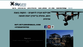 What Skylens.co.il website looked like in 2020 (4 years ago)