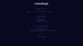 What Snowbugs.jp website looked like in 2020 (4 years ago)
