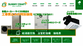 What Sunnycraft.jp website looked like in 2020 (4 years ago)