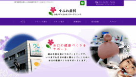 What Sumireshika.net website looked like in 2020 (4 years ago)