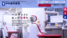 What Shika-nakamura.com website looked like in 2020 (4 years ago)