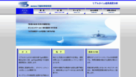 What Shorelinesci.jp website looked like in 2020 (4 years ago)