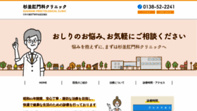 What Suginami-pc.com website looked like in 2020 (4 years ago)