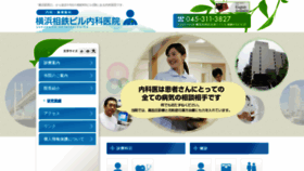 What Sotetsu-naika.com website looked like in 2020 (4 years ago)