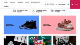 What Street-look.ru website looked like in 2020 (5 years ago)