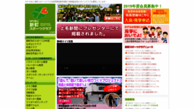 What Shinmachi-sc.org website looked like in 2020 (4 years ago)