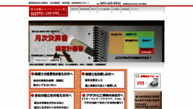 What Shibym-office.jp website looked like in 2020 (4 years ago)