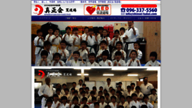 What Shinsei-kakei.com website looked like in 2020 (4 years ago)