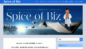 What Spiceofbiz.com website looked like in 2020 (4 years ago)