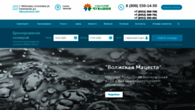 What Sanatory-chuvashia.com website looked like in 2020 (4 years ago)