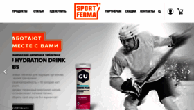 What Sportferma.com website looked like in 2020 (4 years ago)