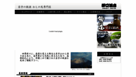 What Sawaguti-saketen.com website looked like in 2020 (4 years ago)