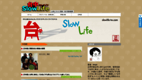 What Slowlife-tw.com website looked like in 2020 (4 years ago)