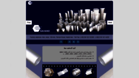 What Sahandgp.com website looked like in 2020 (6 years ago)