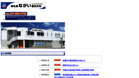 What Shinsapporo-nagai.jp website looked like in 2020 (4 years ago)