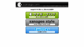 What Sanagi.com website looked like in 2020 (4 years ago)