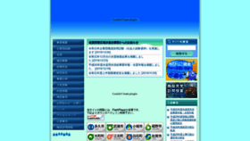 What Sagaseibu-suidou.or.jp website looked like in 2020 (4 years ago)