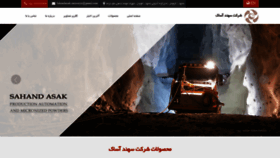 What Sahandasak.com website looked like in 2020 (4 years ago)