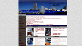 What Saitogyosei.jp website looked like in 2020 (4 years ago)