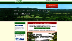 What Sumisyo-villa.co.jp website looked like in 2020 (4 years ago)