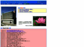 What Sms-dosokai.jp website looked like in 2020 (6 years ago)