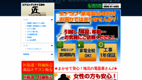 What Sonodakougyou.com website looked like in 2020 (4 years ago)