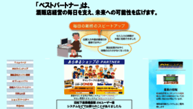 What Sisconet.co.jp website looked like in 2020 (4 years ago)