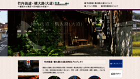 What Saikonokandou.com website looked like in 2020 (4 years ago)