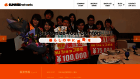 What Sunrisemobile.co.jp website looked like in 2020 (4 years ago)