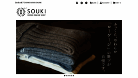What Souki-socks.jp website looked like in 2020 (4 years ago)