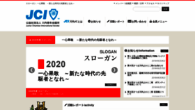 What Sendai-jc.org website looked like in 2020 (4 years ago)